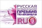 Emin в списке номинантов русской музыкальной премии телеканала RU.TV 2013 