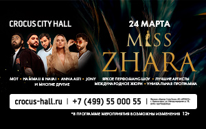 Перфоманс-шоу MISS ZHARA