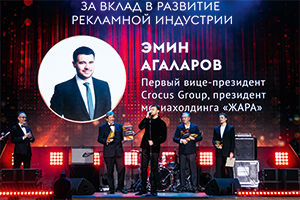 Эмин Агаларов стал лауреатом ежегодной премии «Большая рыба» за вклад в развитие медийной индустрии