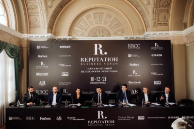 Первый Всероссийский образовательный бизнес-форум «Репутация»