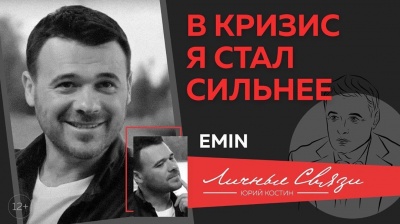 Эмин Агаларов: о семейном очаге и детях, своём творчестве, бизнесе, любви к России и Азербайджану