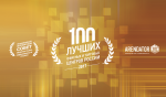 VEGAS признан одним из лучших торговых центров России 2017