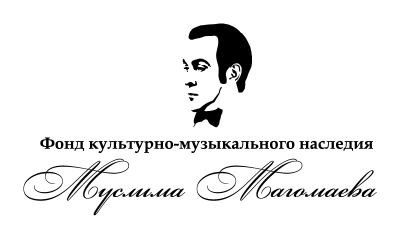 День памяти Муслима Магомаева. Премьера на Первом канале фильма «Муслим Магомаев. От первого лица» 