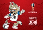 Жеребьевка группового этапа Чемпионата мира по футболу 2018